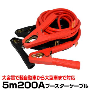 ブースターケーブル 0a カー用品の通販 価格比較 価格 Com