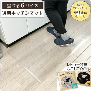 �L�b�`���}�b�g ���� 6�T�C�Y ����120 180 240 270cm ����1.5mm ���s45 60cm �@���� �h�L�Y�}�b�g �J�b�g�ł��� ����h�~�}�b�g �t���[�����O�}�b�g ���h�~ ���h�~ �J�r�h�~ ������ �N���A PVC