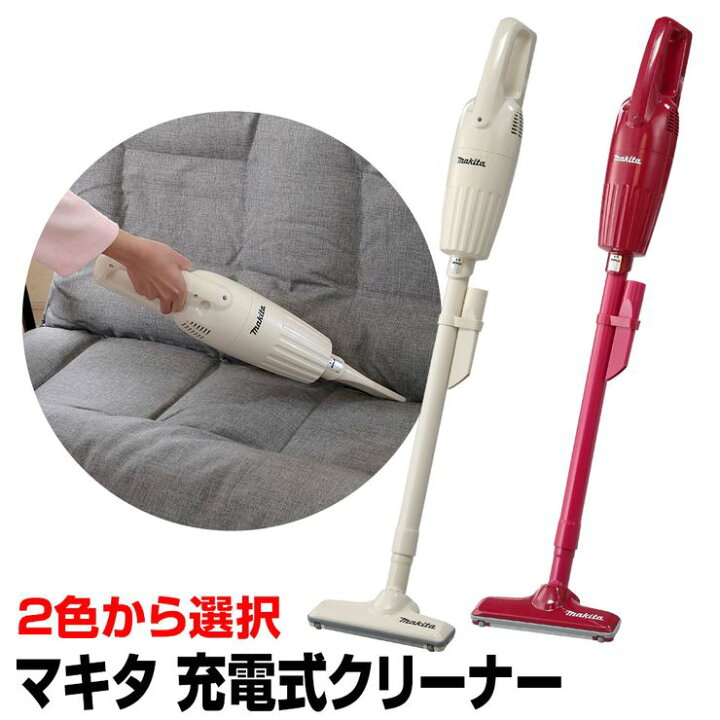 楽天市場】マキタ掃除機 コードレスクリーナー 充電式クリーナー 日本 