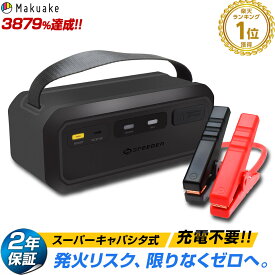 Makuake3879%達成★ リチウムバッテリー不使用！ スーパーキャパシタ搭載 ジャンプスターター 12V 24V Ignic Pro Max イグニック バッテリー上がり エンジンスターター ブースター 車載 急速始動 トラック 乗用車 ディーゼル車対応 船 農耕機