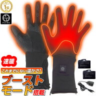 インナー ヒーターグローブ バッテリー付き 【Furdo公式店】 ヒートグローブ 防寒手袋 S/M/L 3サイズ 男…