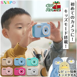 【期間限定★特価】キッズカメラ トイカメラ SNAPO microSDカード32GB付 カードリーダー付 ひらがな カタ