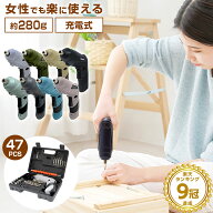 【期間限定★特価】電動ドライバー セット 小型 47点セット ALTENA Lidora USB 充電式 変形 ビットセット…