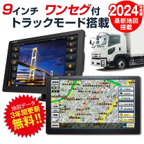 楽天市場】ポータブルナビ 24v対応（ポータブルナビ｜カーナビ・カー 