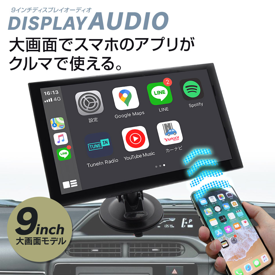 新しい到着 9インチ ポータブル ディスプレイオーディオ ワイヤレス アンドロイドオート カープレイ AppleCarPlay  AndroidAuto対応 カーナビ ナビゲーション ミラーリング ハンズフリー USB WiFi Bluetooth FMトランスミッター AUX  seiyu-joshi.com