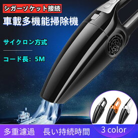 楽天市場 車 掃除機 シガーソケットの通販