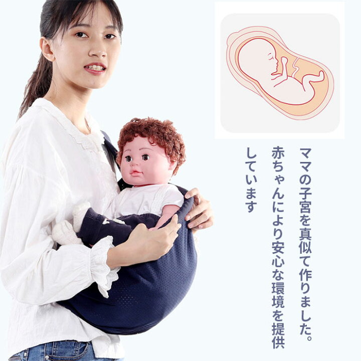 楽天市場 抱っこ紐 新生児 スリング 多機能 ベビースリング 対象月齢0ヶ月 24ヶ月 ベビーキャリア 乳幼児 横抱き 縦抱き 出産祝い 授乳ケープにも最適 黒 灰色 紺色 夏さ対策 メッシュ Selling Town