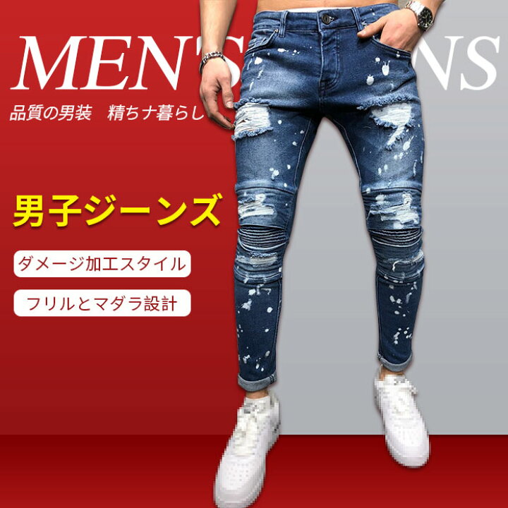 楽天市場 デニム ジョガーパンツ メンズ ストレッチ デニム メンズ スリム ダメージデニム デニムパンツ クラッシュデニム スキニーデニム スキニーパンツ メンズ デニムパンツ スキニーパンツ ダメージ加工 ストレッチ カジュアル クラッシュジーンズ 美脚 通勤通学