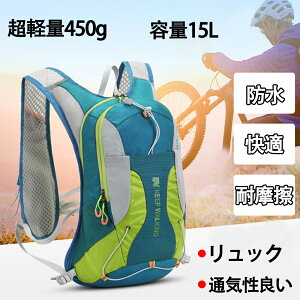 リュック メンズ レディース 大容量 防水 バックパック 登山 防災リュック キャンプ 携帯リュック 軽量 自転車 マウンテンバイク ハイドレーションバッグ サイクリング イクル リュックサッ