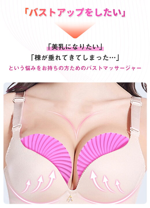 2022春夏新作 バストアップ ems バストケア バストマッサージャー バスト マッサージ 器 EMS 温熱 LED 美胸 胸マッサージャー 育乳 美乳 美肌 USB充電 リモコン付き おうちエステ 乳房 胸部 軽量 筋肉刺激 2枚入り貧乳 小胸 胸 谷間 産後垂れ 乳房マッサージ バストケア バストマッサージ 美胸 マッサージャー 乳房ケア
