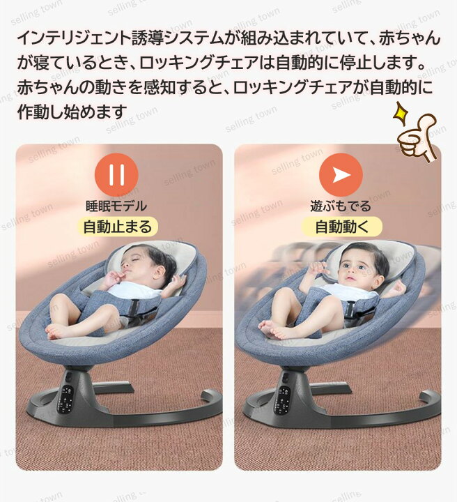 楽天市場】ベビーバウンサー 電動 ベビーゆりかご ベビーラック  