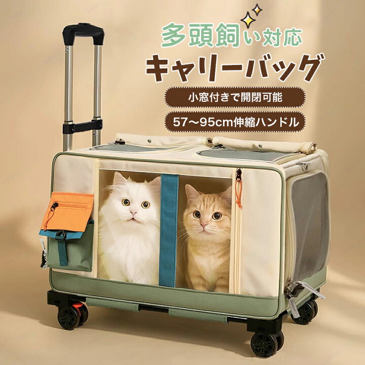 楽天市場】ペット キャリーバッグ キャスター付き 折りたたみ ペット 