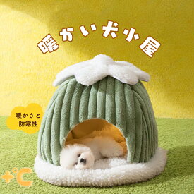 ペットハウス ドーム型 ベッド 洗える ふわふわ あったかい キャットハウス 犬小屋 ペット用品 犬用 猫用 小型犬 室内用 キャット 寝袋 休憩所 遊び場 冬用 暖かい巣 取り外し可能 ペット用品 寒さ対策
