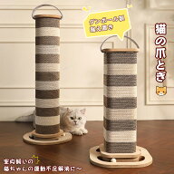 猫 爪研ぎ 猫爪どきボード つめとぎ 家具保護 爪とぎ 省スペース 柱 家具 保護 猫 爪研ぎ 耐久 運動不足 …