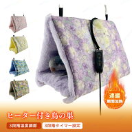 暖房付き鳥の巣 ヒーター付き 加熱 温度調整 タイマー機能 冬 暖かい 鳥の巣 ハウス 巣箱 吊り下げ 冬の…