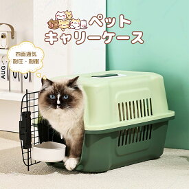 ペット キャリー 猫 キャリーケース 小型犬用クレート ペットキャリーバッグ ペットキャリーケース 通気性 組立簡単 ケージアウトボックス キャンピングキャリー 室内用ハウス 犬 猫 小動物 クレート旅行 取っ手付き