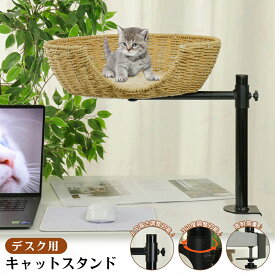 猫用 ペットベッド 机の上専用 デスク用 浮遊型猫ベッド 在宅勤務 10kg対応 直径40cm 360°回転 高さ調整 安定性抜群 高密度スポンジ 省スペース 室内用 快適寝床 サイドテーブル テーブル用 設置簡単 自宅