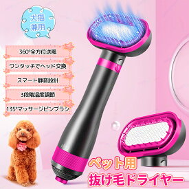 【10%OFF 7/11迄】ペット用ドライヤー 犬 ドライヤー ペットヘアドライヤー ペットヘア乾燥機 猫犬用グルーミングヘアドライヤーペット美容器 3段階温度調節が可能 片手操作可能 軽量 静音 速乾性 猫 犬用ドライヤー グルーミング ペットヘア乾燥機