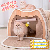 爪研ぎ 猫 爪研ぎハウス 爪とぎ 猫箱 二階 組み立て式 猫 ベッド キャットハウス ペットテント 収納簡単 …