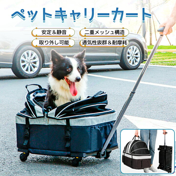 楽天市場】ペットキャリーカート キャリーバッグ 犬 猫 ペットキャリーリュック ペットバッグ ペットキャリーケース ペットキャリーバッグ  キャスター付き 3way 飛び出し防止 軽量 バック 病院 通院 防災 災害 避難 トラベル 旅行 ペット 耐摩耗性・耐衝撃性 : MIRAESTATE ペットキャリーカート キャリーバッグ 犬 猫 ペットキャリーリュック ペットバッグ ペットキャリーケース ペットキャリーバッグ キャスター付き 3way 軽量 バック 病院 通院 防災 災害 避難 旅行 ペットファン