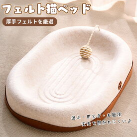 ペットベッド ペットハウス 猫 キャットハウス 猫ベッド 多頭用 ペット用ソファー フェルト 猫ベッド 猫ハウス 寝床 ペットベッド ソフトケージ 通年 ぐっすり眠れる 通気 ふわふわ 耐噛み 丈夫 組立簡単 取り外し可能