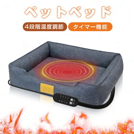 【14%OFF スーパーセール限定 】ペット用ホットカーペット ペットヒーター 温度調整 タイマー機能付き ペット用 電気ホットマット ペット用ホットヒーター 寒さ対策 ヒーターマット ペット加熱パッド 恒温 噛み付き防止 犬 猫 ペット電気毛布 ペット