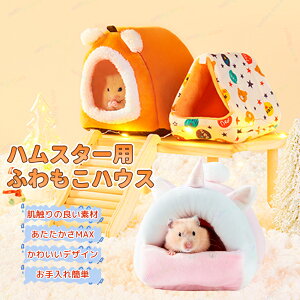 �n���X�^�[�n�E�X �n���X�^�[�N�b�V�����x�b�h �~�p �������p�n�����b�N �g���� �V�я� �x�e�� �g������ �h�� �ۉ� �������p �Q�� �h���΍� ���킢�� �g���� ���킢�� �B��� �P�[�W �n���X