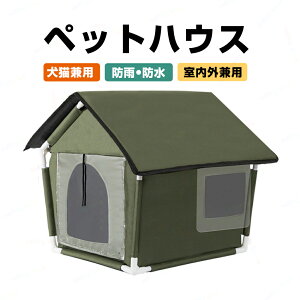 �L�n�E�X �O�L�n�E�X ���O �y�b�g�n�E�X �ό󐫂̖�ǔL�V�F���^�[ �ĕۗ� �Ђ��� �~�ۉ� �y�b�g�n�E�X �g�ݗ��� �~�̔L�n�E�X ���� �h�� �h�� �L�̊O�̖��^�y�b�g�e���g �g���ȒP ���