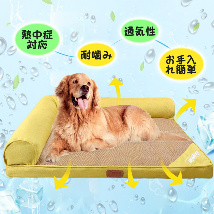 楽天市場 ペットベッド あごのせベッド あごまくら 犬ベッド ペットハウス 体圧分散型 猫ベッド ペットソファ 角型 ぐっすり眠れる 冬寒さ対策 クッション 寝床 シニア犬 通気 取り外し可 冷感 介護 おしゃれ スクエア型 通気性 滑り止め 成犬 老犬 滑り止め 犬用ベッド