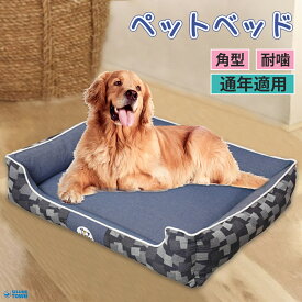 ペットベッド 大型犬 110*90*27cm 犬用 ベッド ペット ベッド 猫ベッド ペットベッド 角型 クッションベッド 四季通用 ソファ ベッド 大きいサイズ 柔らかい 夏さ対策 多頭飼い 洗濯可能 ペットベッド 猫 犬 秋 冬 犬ベッド クッション ベッド