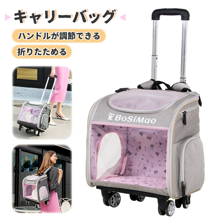 楽天市場 ペット キャリーバッグ キャスター 折りたたみ ペットカート 猫 犬 リュック カート ペットバッグ キャリーリュック キャリーカート 犬 猫 ペットキャリー 手提げ リュック 安定 小型犬 中型犬 猫 ハンドル 通気性 車載 アウトドア 緊急避難 お出かけ Selling