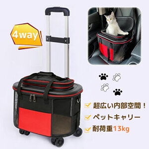 ペット キャリーバッグ キャスター付き 折りたたみ ペットカート 猫 小型犬 リュック カート ペットバッグ キャリーリュック キャリーカート 犬 グッズ ペットキャリー 手提げ 安定 小型中