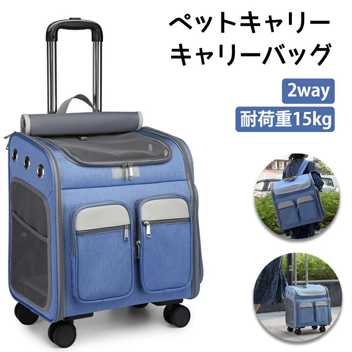 楽天市場 ペット キャリーバッグ キャスター付き 折りたたみ ペットカート 猫 犬 リュック カート ペットバッグ キャリーリュック キャリーカート 犬 グッズ ペットキャリー 手提 安定 小型中型犬 ハンドル付き 通気性 車載 アウトドア お出かけ Selling Town