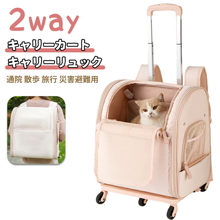 楽天市場】ペット キャリー キャリーリュック キャリーカート バッグ 