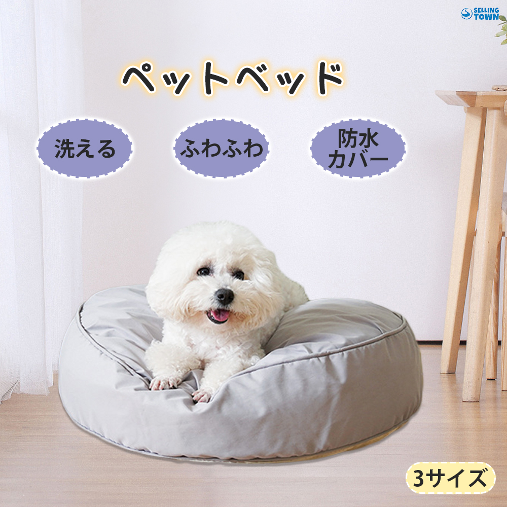 楽天市場】ペットベッド 猫 犬 小型犬 秋 冬 犬ベッド クッション