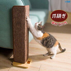 【15%OFF 6/11まで】猫 爪研ぎ 猫爪どきボード つめとぎ 家具保護 壁に貼れる コーナータイプ 爪とぎ 省スペース 防止シート壁 柱 家具 保護 猫 爪研ぎ 耐久 運動不足 ストレス解消 猫ベッド スクラッチャー コーナー爪とぎボード コーナー爪研ぎボード 猫研削爪