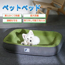 ペットベッド 猫 犬 小型犬 中型犬 大型犬秋 冬 犬ベッド ペットハウス 猫ベッド ペットソファ ぐっすり眠れる 冬寒さ対策 クッション 寝袋 シニア犬 あごのせベッド 通気 取り外し可 介護 おしゃれ スクエア型 通気性 滑り止め 成犬 老犬 滑り止め 介護 犬用ベッド