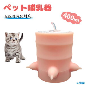 ペット哺乳器 子猫用哺乳瓶 哺乳用品 子犬 ミルク哺乳瓶 看護ステーション ミルクフィーダ犬 用哺乳瓶介 護用品 快適 軽量 耐久性 可愛い ペット 哺乳器 細口 乳首 食品グレードのシリコン