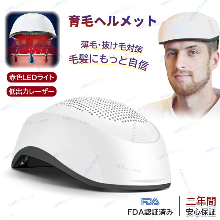 楽天市場】育毛ヘルメット 育毛キャップ スカルプケア 電動 頭皮ケア 