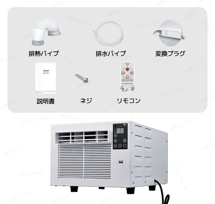 楽天市場】ポータブルクーラー 16-32℃ 工事不要 除湿機能 タイマー機能 