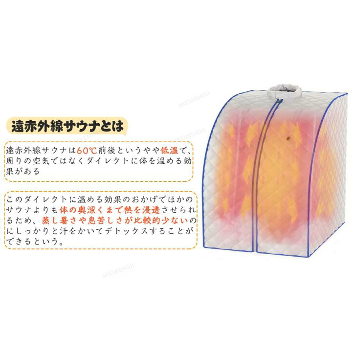 楽天市場】家庭用 サウナ 一人用 折り畳み 遠赤外線サウナ タイマー 