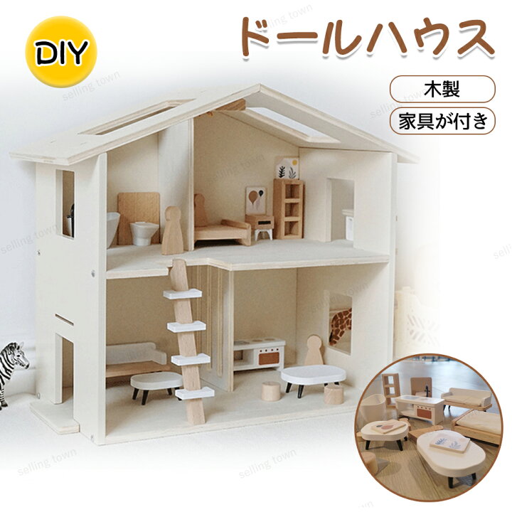 楽天市場】ドールハウス 家具 ミニチュア diy おもちゃ 子供 初心者 