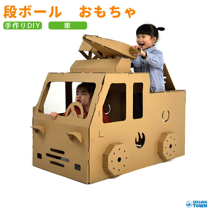 楽天市場 ダンボール おもちゃ 3d 消防車 救急車 組立品 ままごと キッズ 紙のおもちゃ 子供用段ボール 段ボール製diy塗装玩具 ｄiy 消防車 スクールバス パトカー 救急車 トレーラー 大型段ボール模型 幼稚園 小学生 自由研究 知育玩具 誕生日 クリスマスプレゼント