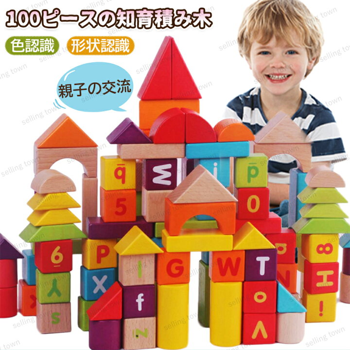 積み木 収納ボックス キャスター付き WOOD キッズ 知育玩具 つみき 木 