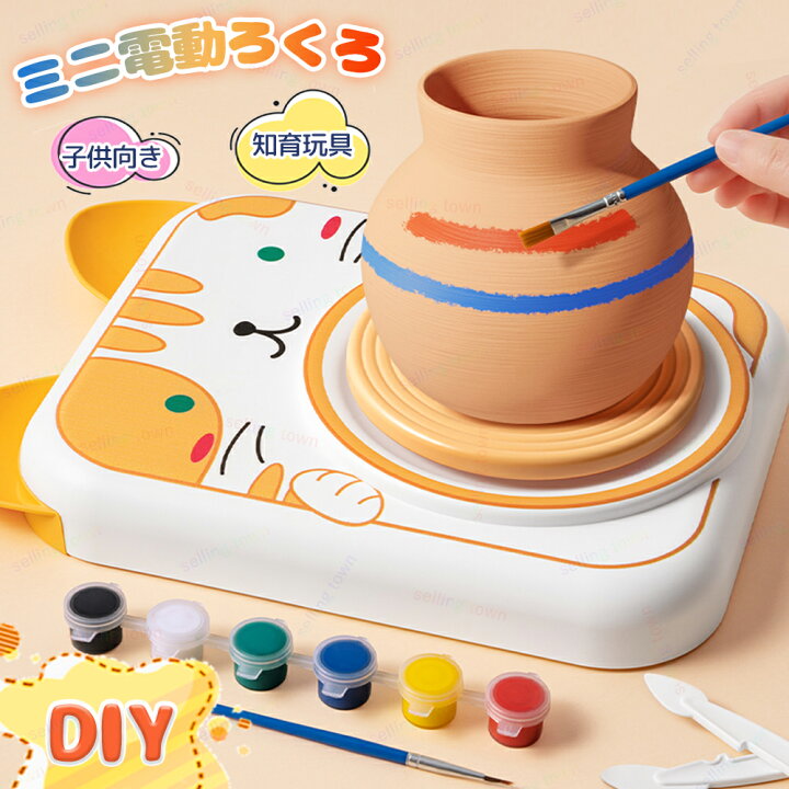 楽天市場】ミニ陶芸ろくろ 電動ろくろ DIY作業 DIY ろくろ成形機  