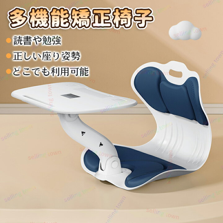 楽天市場】骨盤サポートチェア キッズ 姿勢矯正 座椅子 座布団 姿勢 