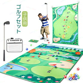 ゴルフゲームセット ゴルフ室内家庭ゲーム ゴルフ練習マット 距離感練習 室内ゴルフ 室内ゴルフパター練習マット 子供デスクゲームおもちゃ 練習器具 室内 屋外子供用ゴルフ練習 屋内 屋外ゴルフ 親子スポーツ玩具 コンパクト