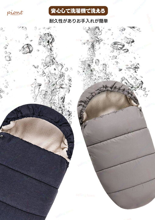 楽天市場】ベビーカーフットマフ ベビーカー寝袋 防風 防水 防寒 厚手 ふわふわ ベビー寝袋 ベビーカー用 スリーピングバッグ 防寒グッズ あったかい  空調対策 ベビー布団 お泊まり保育 お出掛け 暖かい 秋冬保温 通年用 : Selling Town WQNBベビースリーピングバッグ 秋冬用 綿素材 ベビー用 防寒パジャマ 防风フード付き 防漏ショール 新生児対応 キルティングタイ