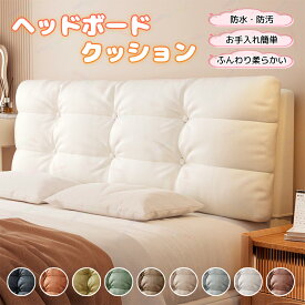 ヘッドボード クッション三角 ウェッジ枕 ヘッドボードベッド 背もたれ 枕 クッション ベッドサイド バック クッション 通気性 背もたれ ベッド用 自宅用 三角クッション 弾力性 ふわふわ パッド 柔らかい ベッドクッション 大きい