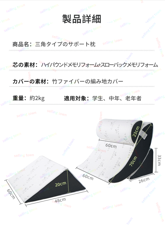 楽天市場】三角クッション 4点セット 高反発 傾斜枕 三角枕
